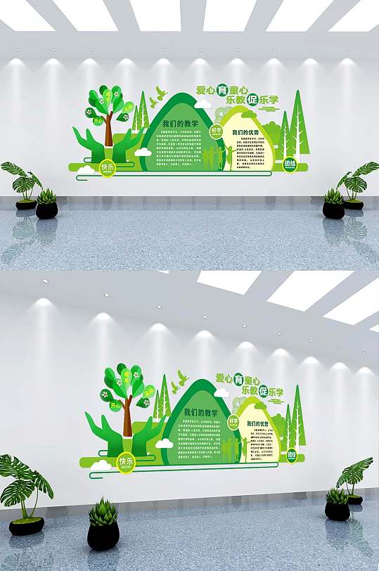 卡通幼儿文化墙爱心成长树-众图网