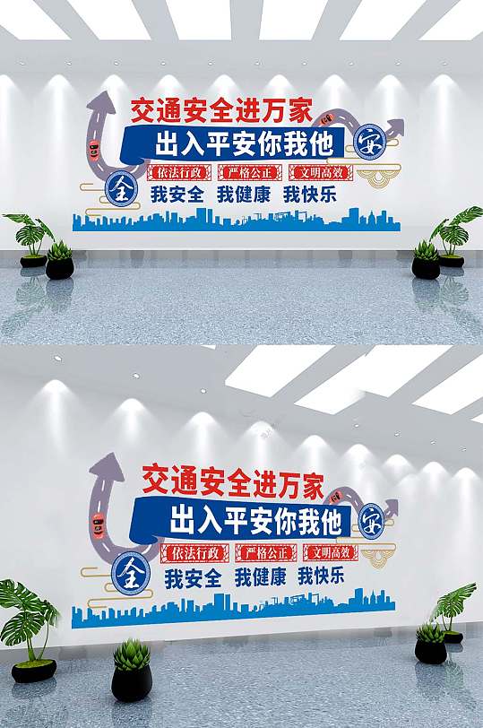 交通安全文化墙立即下载学校法治治安漫画守法规知礼让安全文明出行