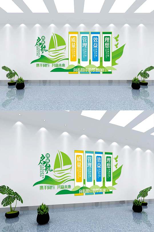 船logo企业文化墙
