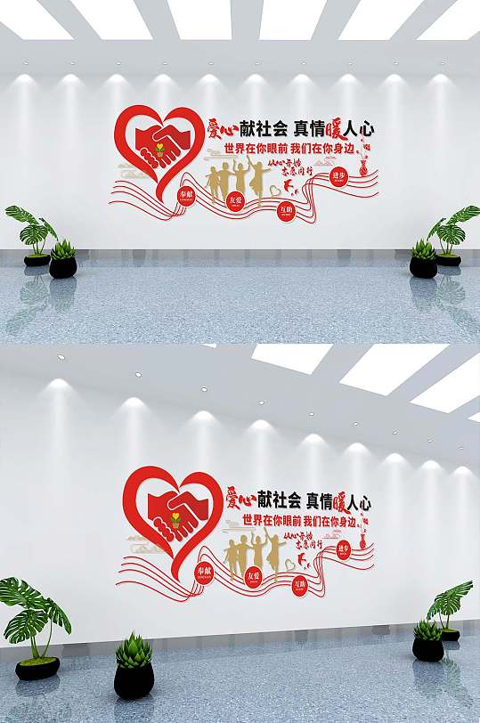 企業(yè)社區(qū)志愿者服務(wù)文化墻
