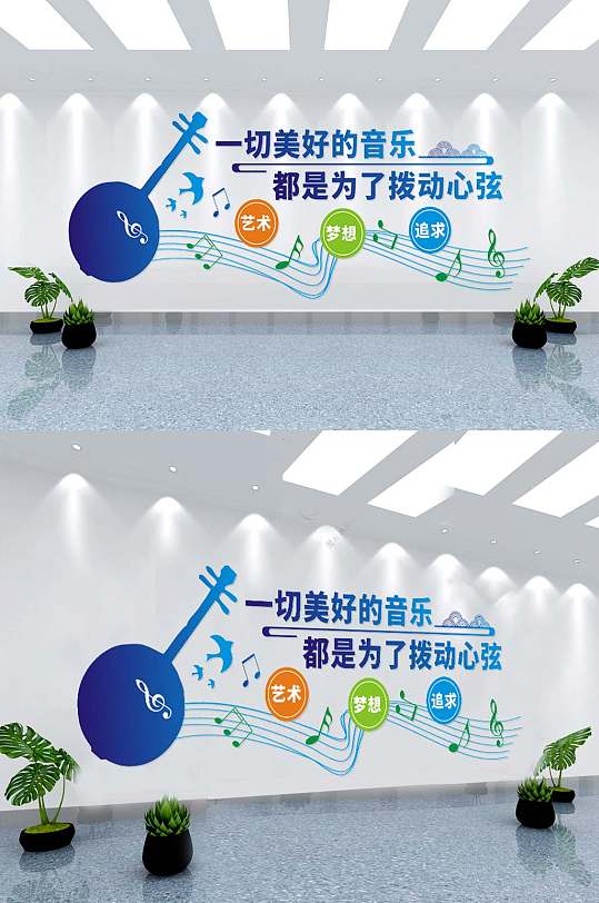 创意音乐校园文化墙-众图网