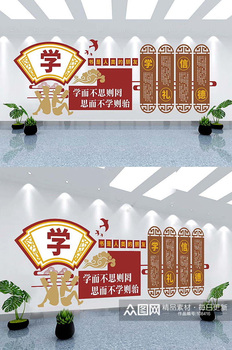中国风学校文化墙素材