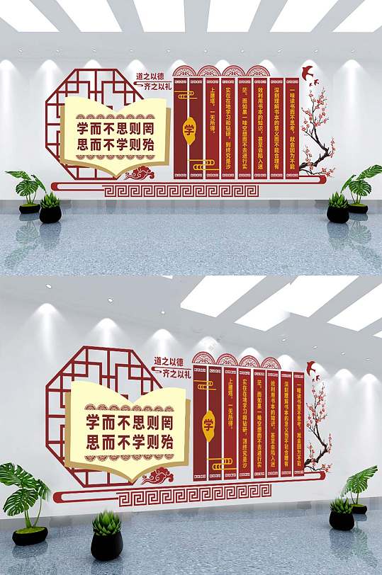 校园文化墙翻开的书