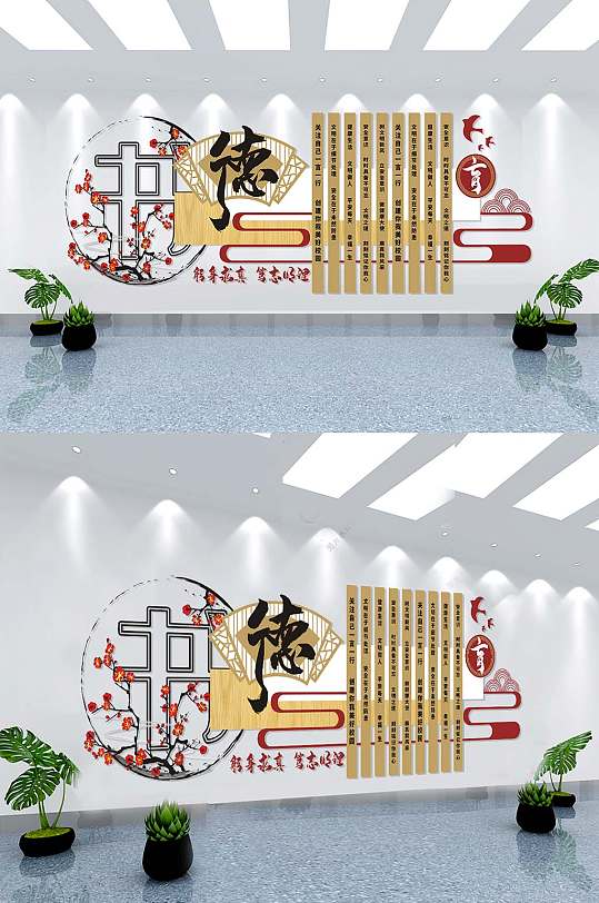 中国风大气校园文化墙