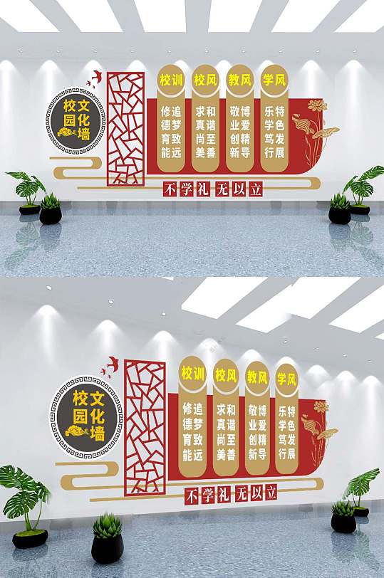 校风校训校园三风一训文化墙-众图网