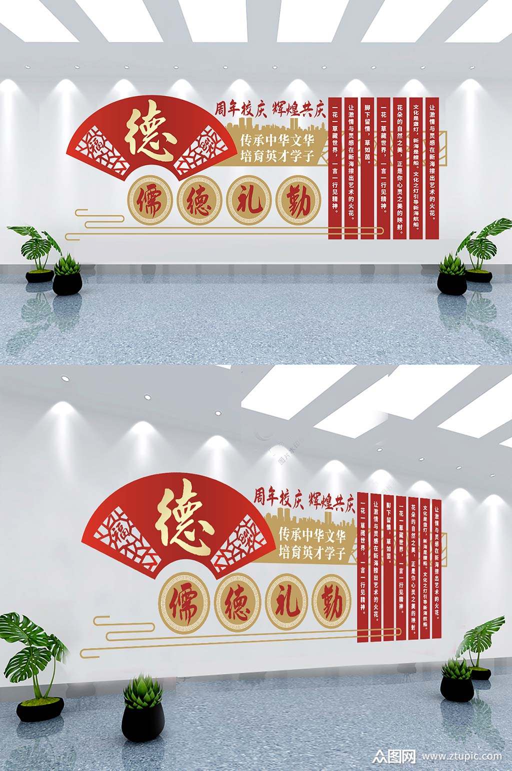 中国风校庆文化墙