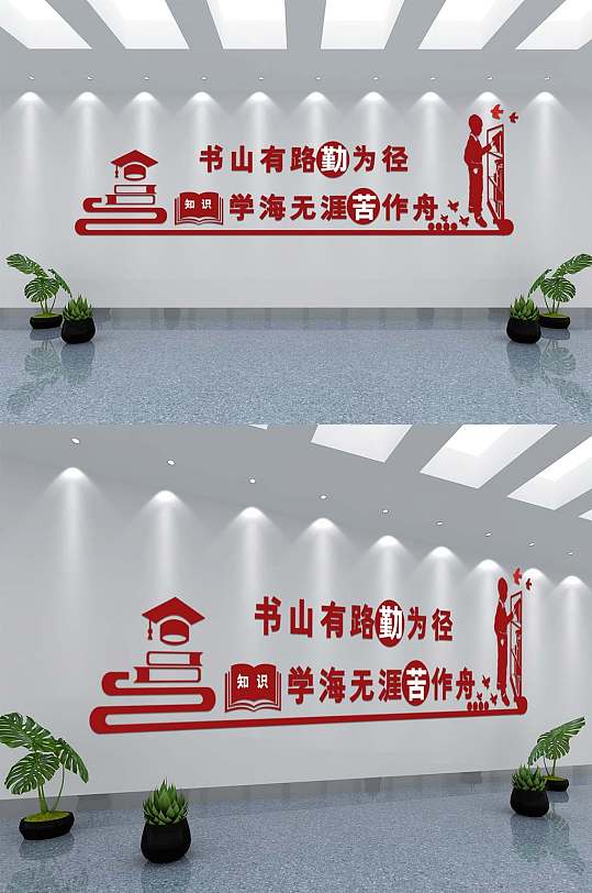 大氣仿古圖書館文化墻