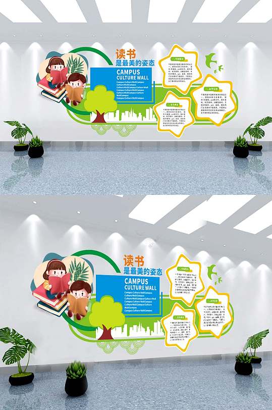 图文排版卡通幼儿文化墙