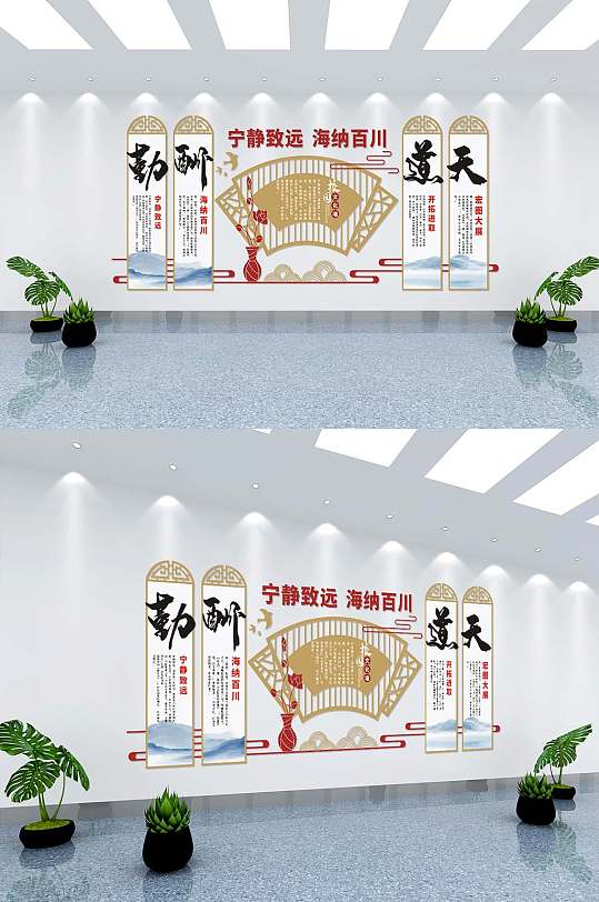 中国风天道酬勤文化墙