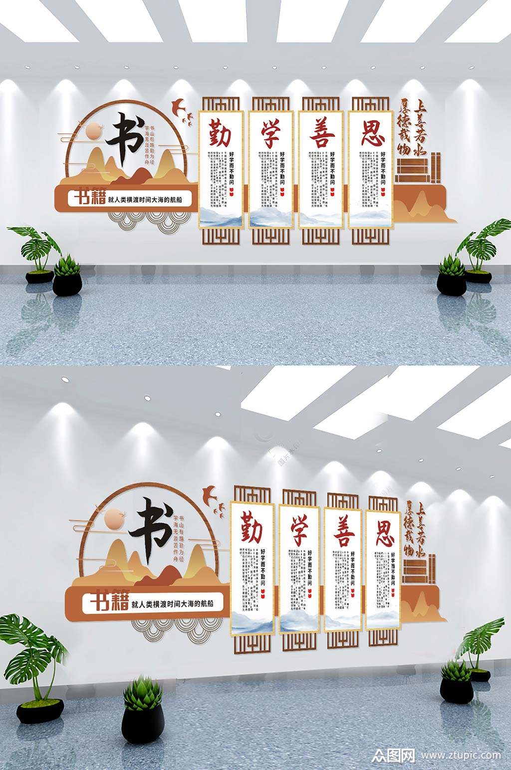 古代边框校园文化墙