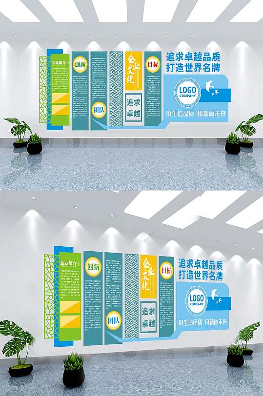 创意企业办公室文化墙