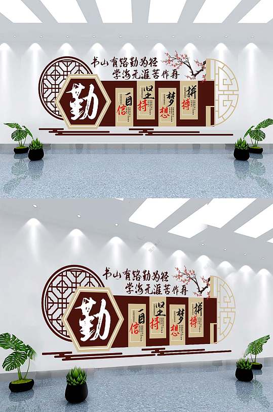 发起班级标语文化墙