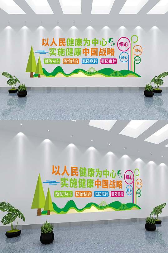 原创医疗健康文化墙-众图网