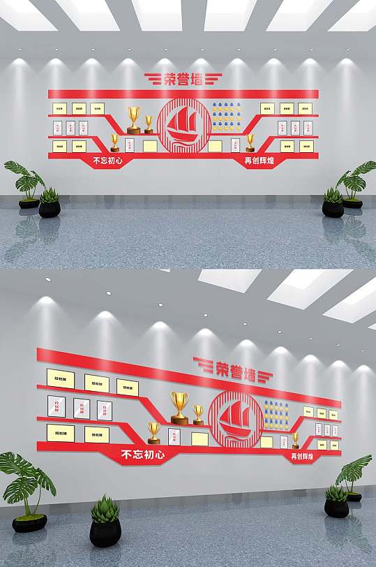 企业荣誉墙奖杯奖状文化墙