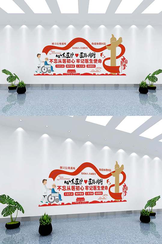 医院医生与病人文化墙-众图网