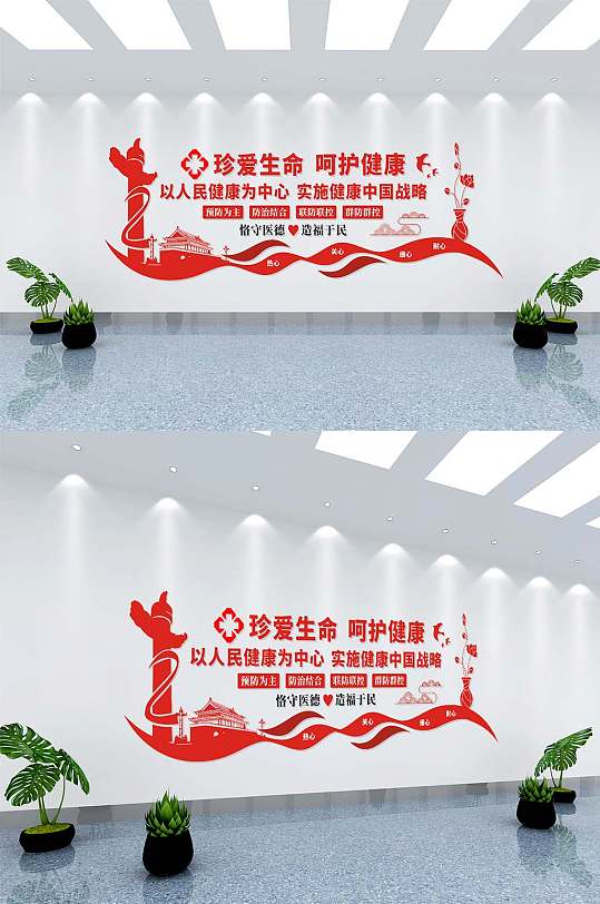 医院红十字文化墙-众图网