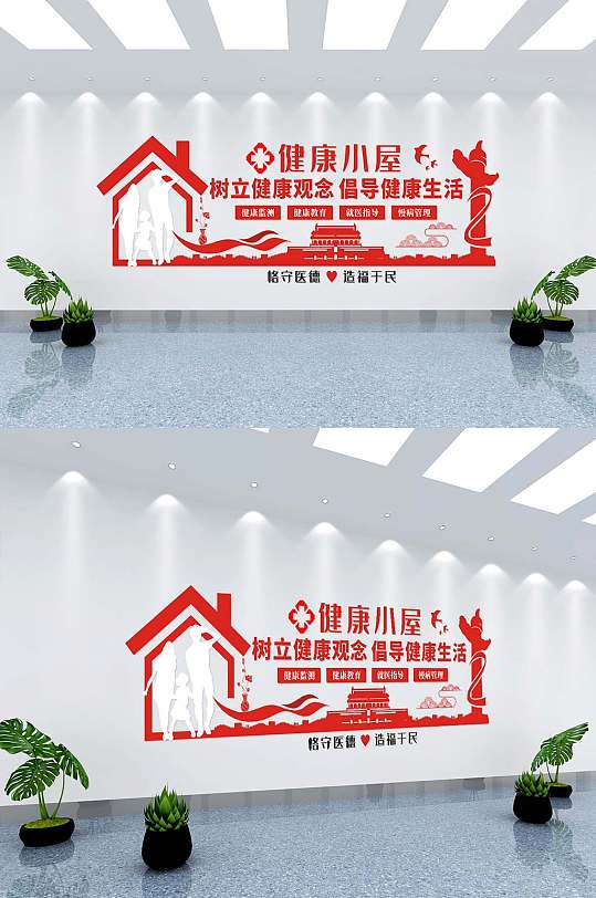 医疗医院文化墙原创-众图网