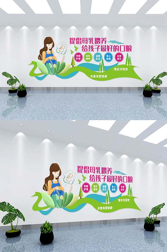 母婴文化墙卡通清新可爱-众图网