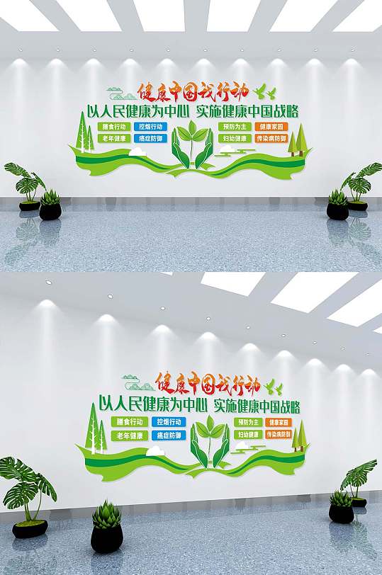 健康中国文化墙清新风-众图网