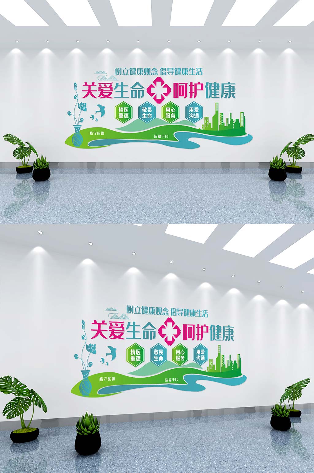健康图标文化墙原创素材