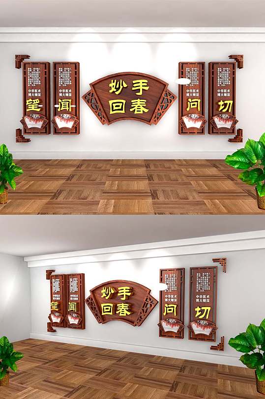 中式胡桃木纹中医文化墙-众图网