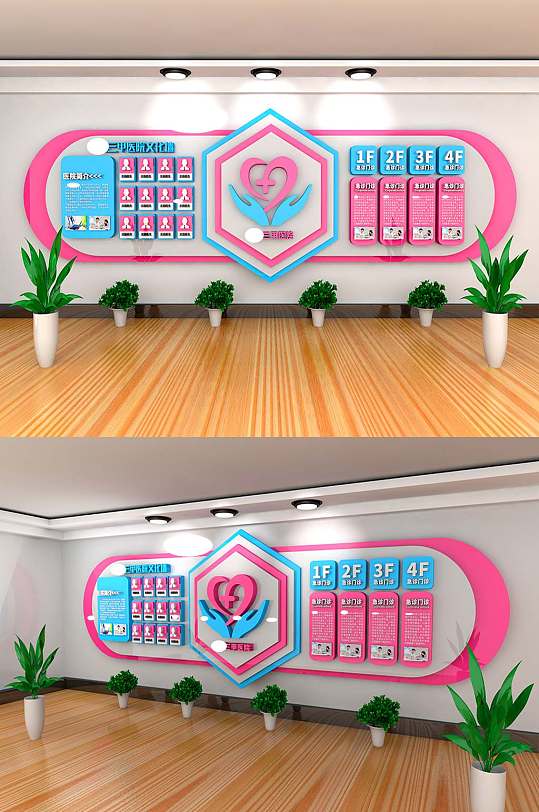 高端时尚温馨医院文化墙-众图网