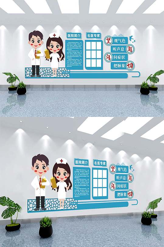 创意风医院展板文化墙-众图网