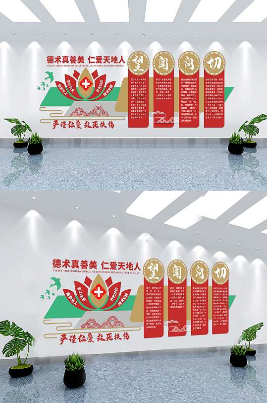 红色大气医院文化墙-众图网