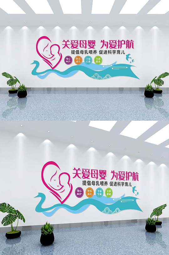大气爱心母婴室文化墙-众图网