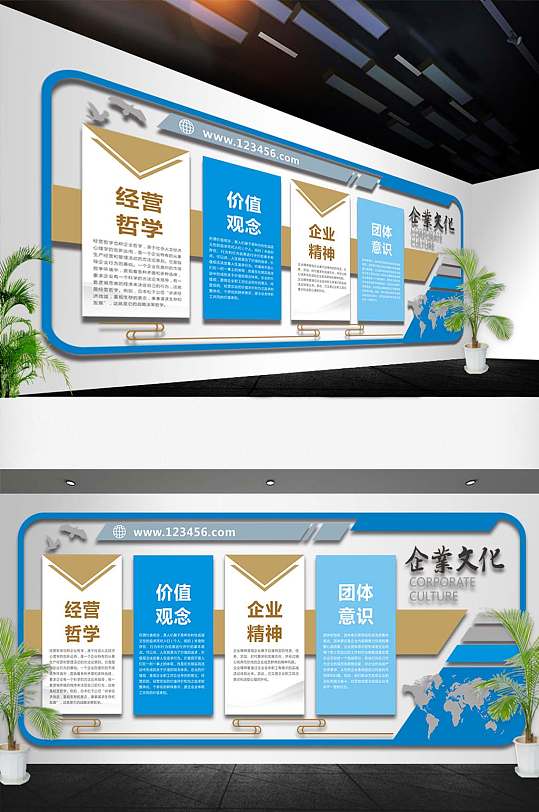 蓝金色企业文化墙