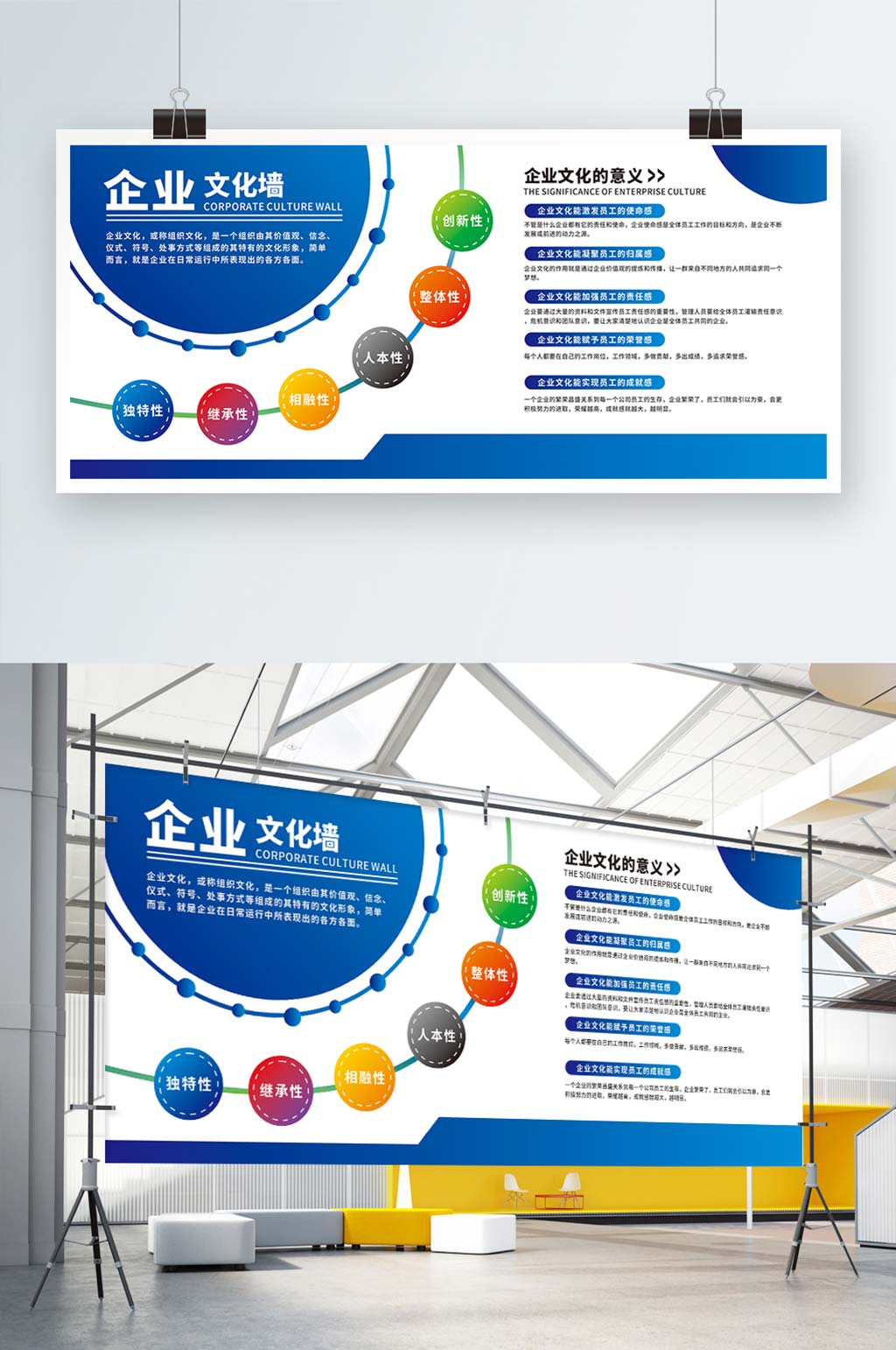 简约公司文化墙背景墙展板模板下载