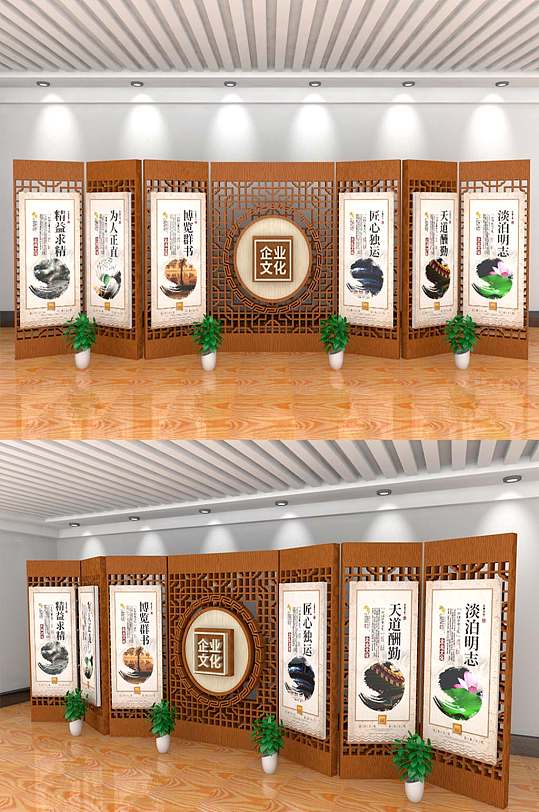 木纹古典屏风企业文化墙