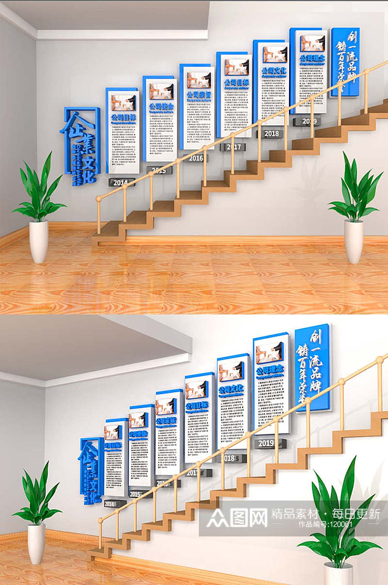 蓝色商务企业楼梯墙素材