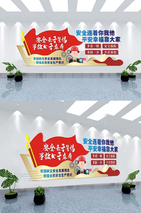 红色大气工地安全文化墙-众图网