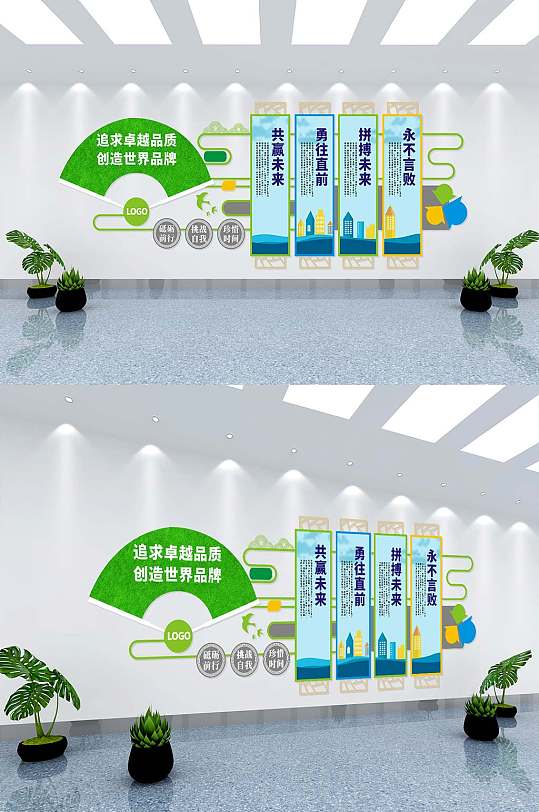 大氣藍綠色企業(yè)文化墻