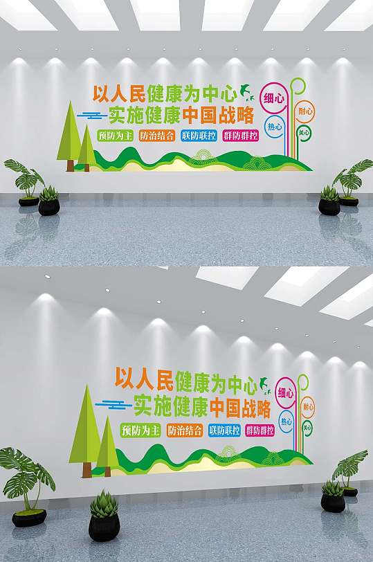 现代医疗健康文化墙