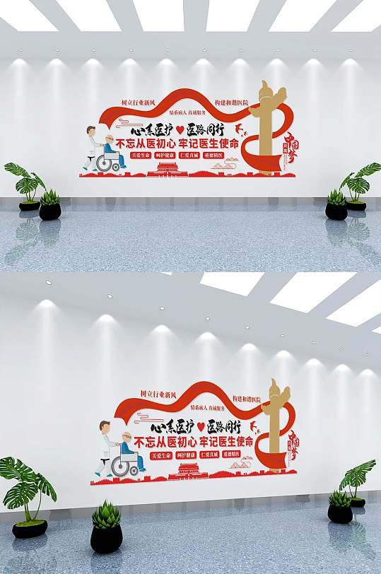 医院医生与病人文化墙-众图网