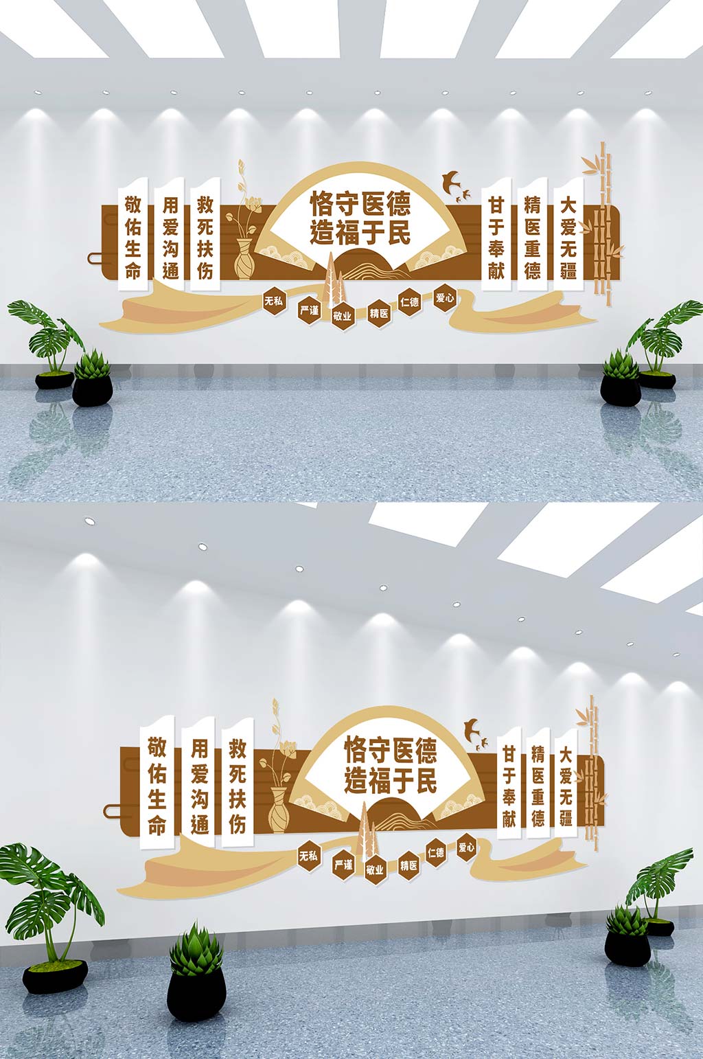醫(yī)院標語宣傳文化墻創(chuàng)意設(shè)計效果圖素材