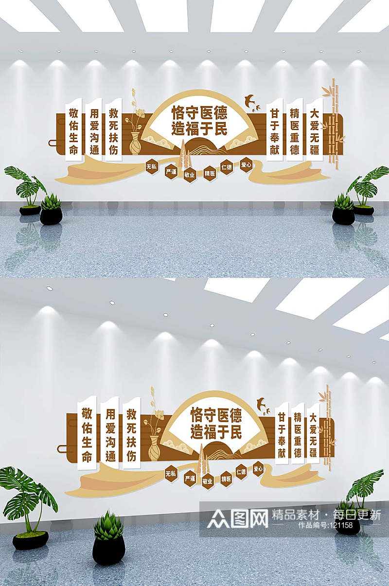 医院标语宣传文化墙创意设计效果图素材