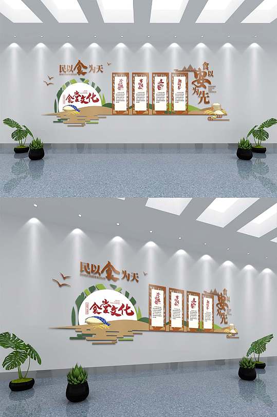 學(xué)校企業(yè)公司食堂餐飲文化墻