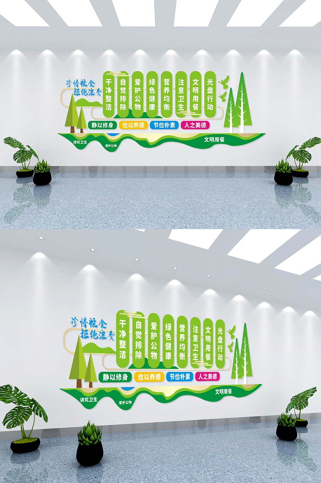 学校饭堂餐厅饮食文化墙素材