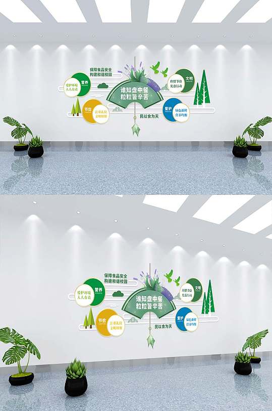 珍惜粮食主题校园食堂文化墙原创设计图-众图网