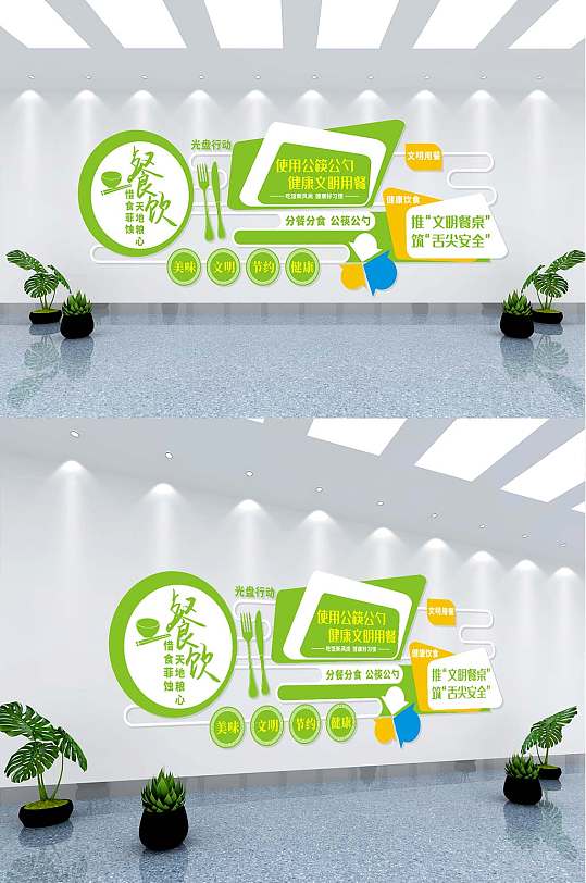 公筷公勺餐饮文化墙