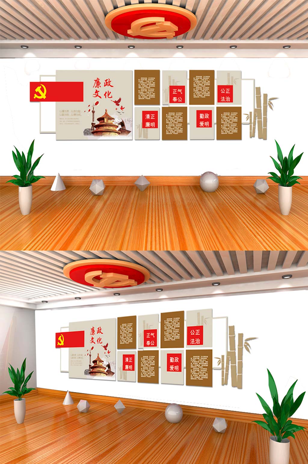 黨風廉政文化建設形象墻素材