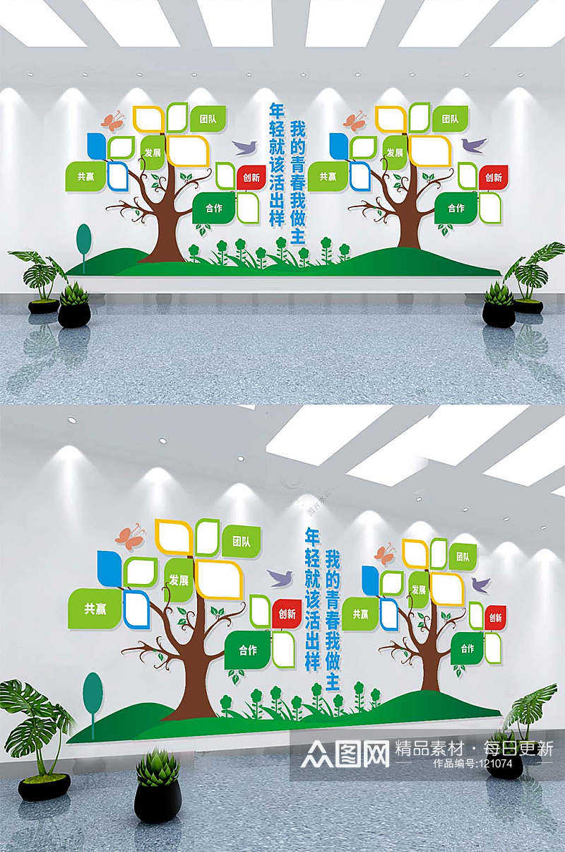 时尚大气照片树企业学校文化墙效果图素材