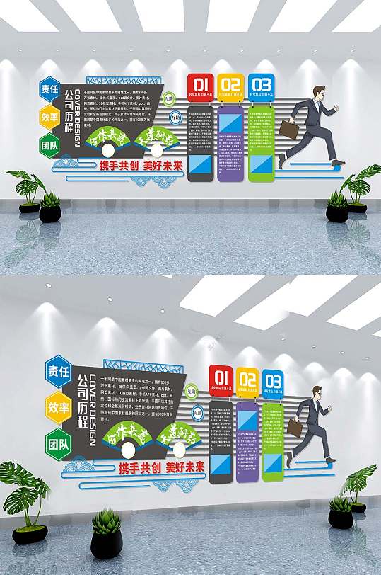 现代简约企业历程文化墙