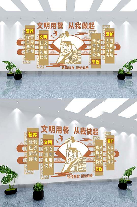 中國風光盤行動文化墻