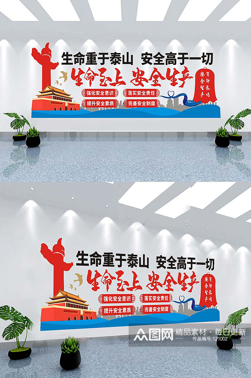 红色大气生产企业工厂文化墙素材