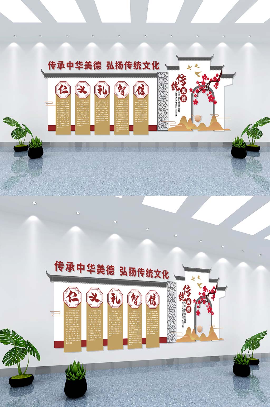 仿古中国风道德文化墙素材