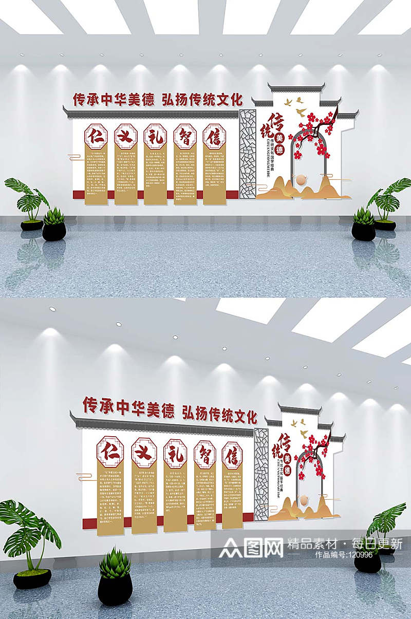 仿古中国风道德文化墙素材